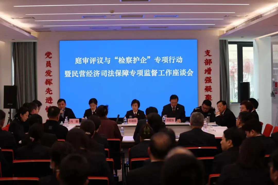 省檢察院聯(lián)合多部門在焦作開展涉企知識產(chǎn)權(quán)案件庭審觀摩評議暨檢察護(hù)企座談活動